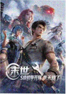 银羽之诗动漫封面